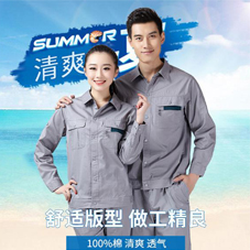 長春工服現(xiàn)貨批發(fā)有什么特征？