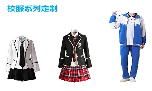 校服是怎么制作的？校服定制有哪些流程？
