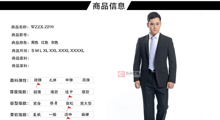 男士商務(wù)兩?？勐殬I(yè)裝F001產(chǎn)品信息介紹