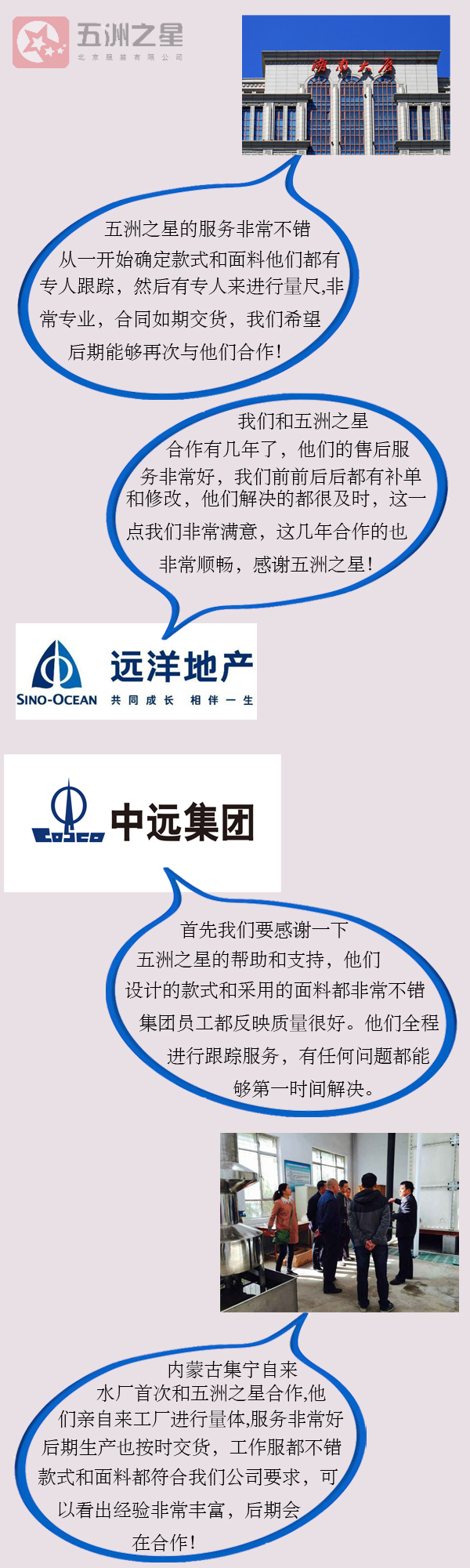 職業(yè)裝定制哪家好？