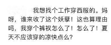 相親被分手31次，對方分手理由竟然是想找穿西服的