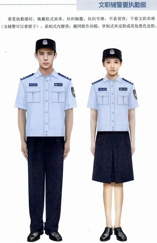 9文職警務輔助人員制服夏執(zhí)勤服.jpg