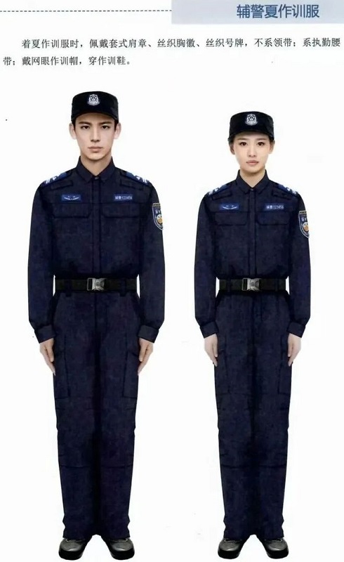 通用警務輔助人員制服夏作訓服